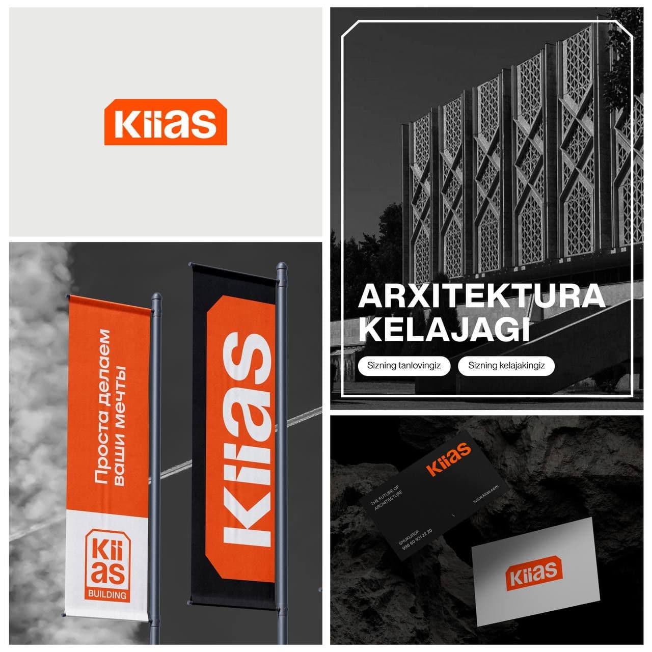 KIIAS